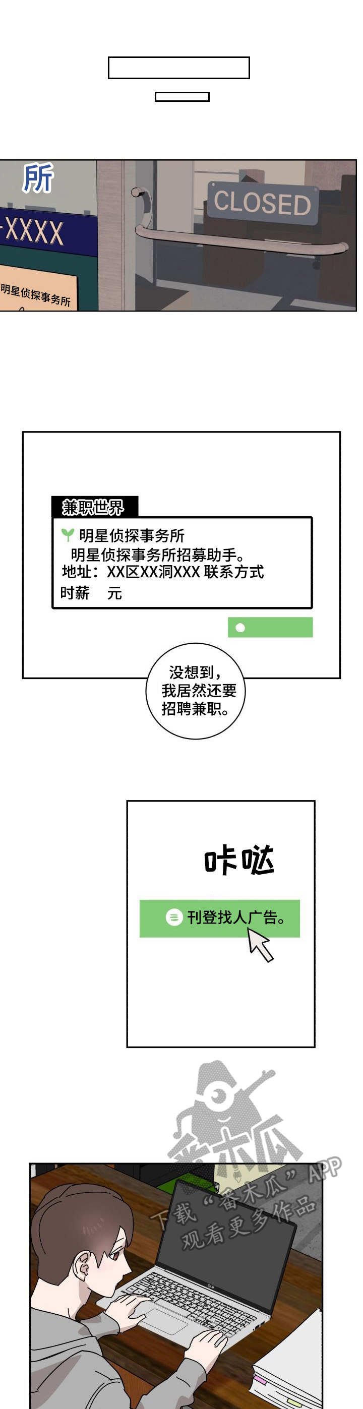 第21章：换装