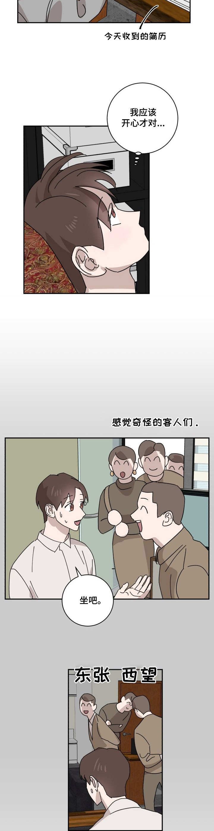 第21章：换装