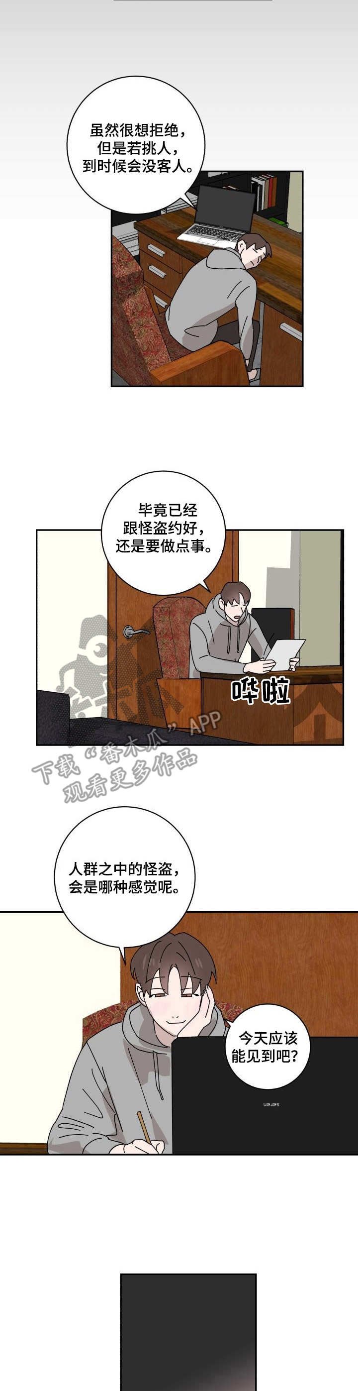 第21章：换装