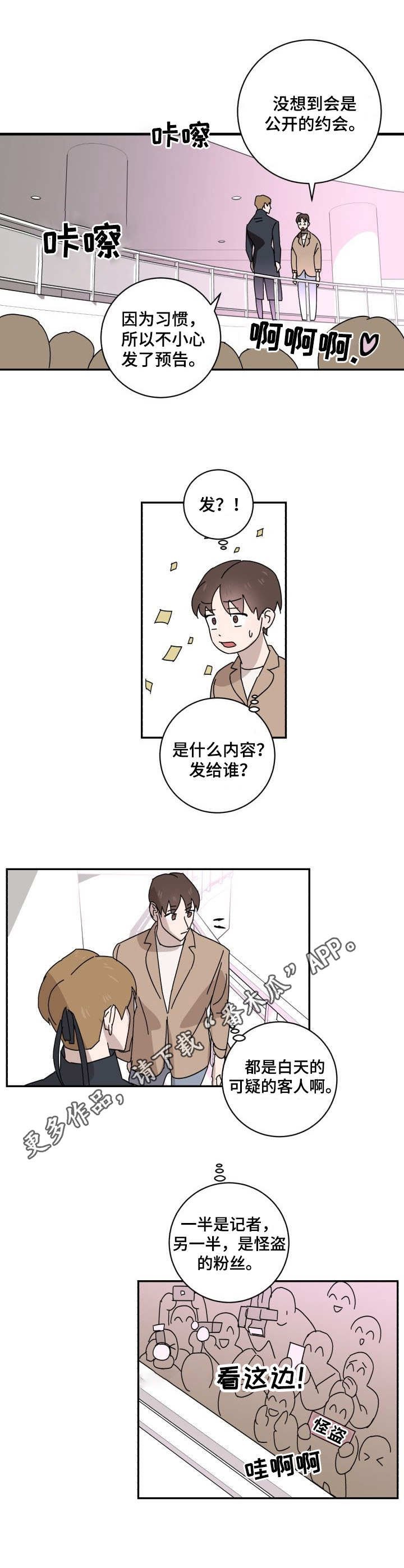 第21章：换装
