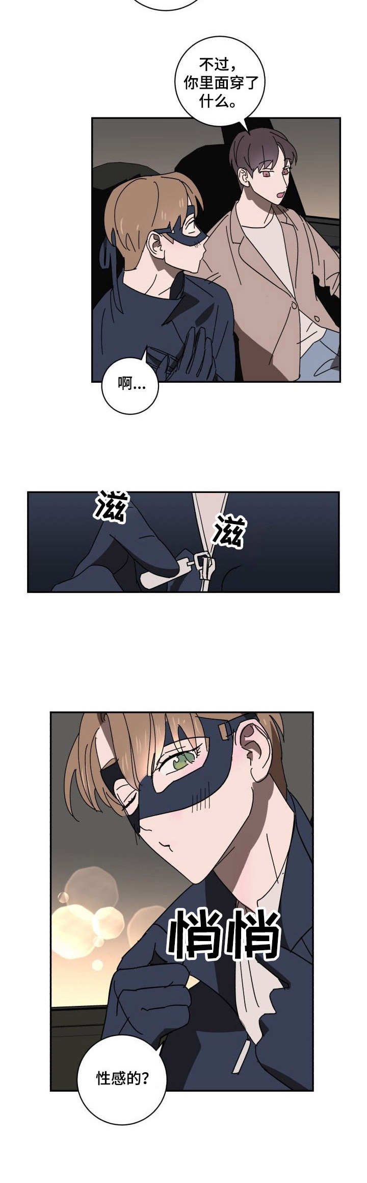 第21章：换装
