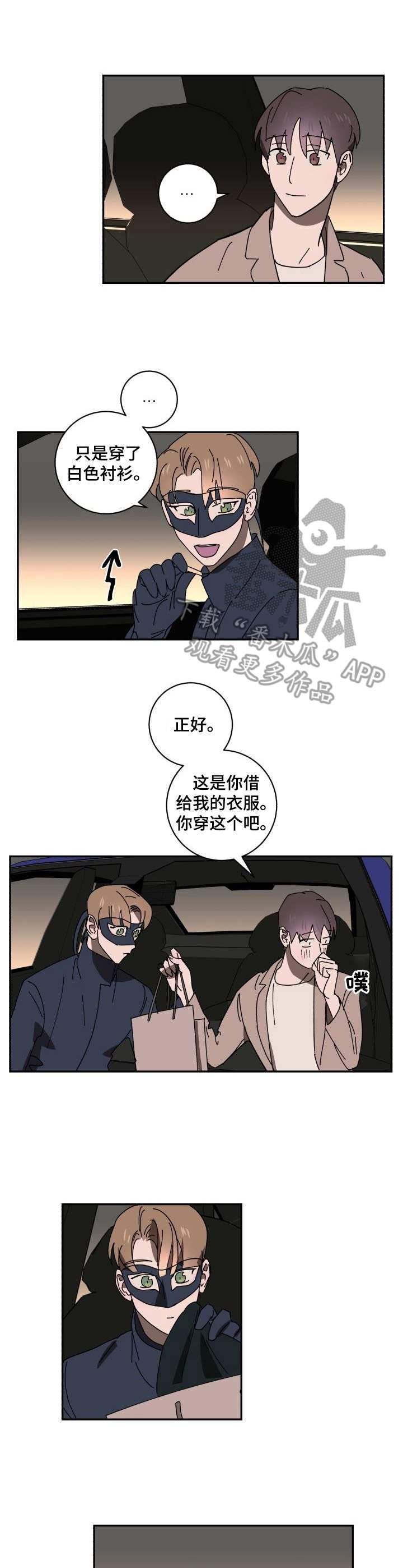 第21章：换装