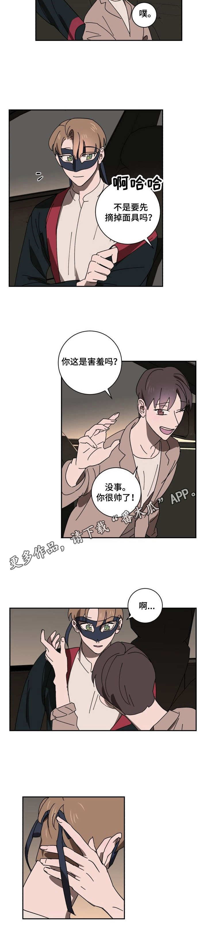 第21章：换装