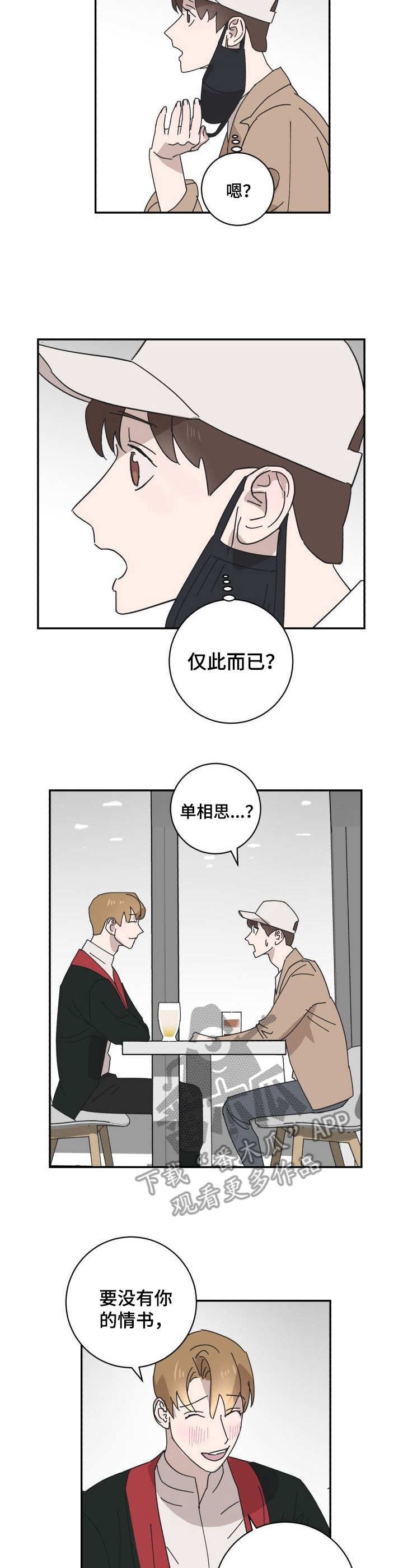 第22章：相思