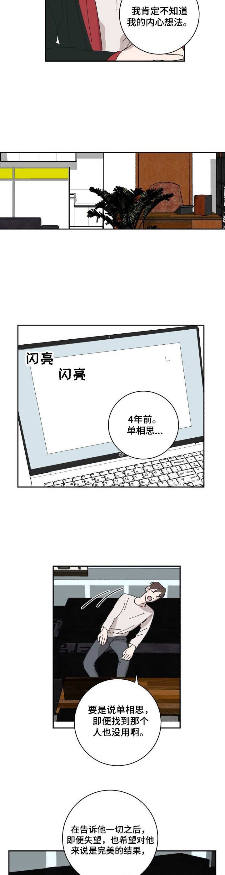 第22章：相思