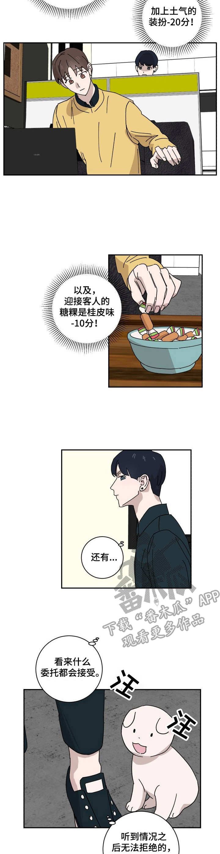第23章：评分