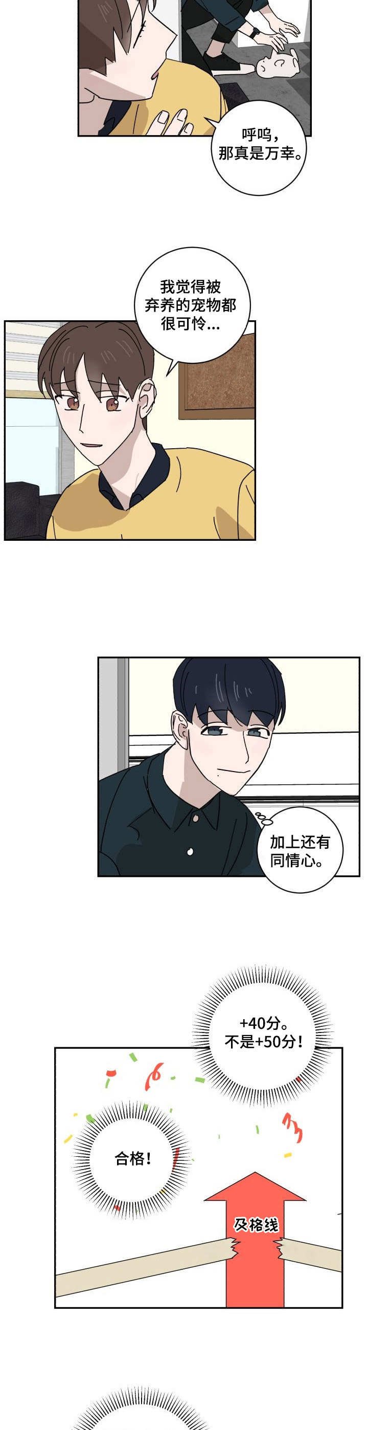 第23章：评分