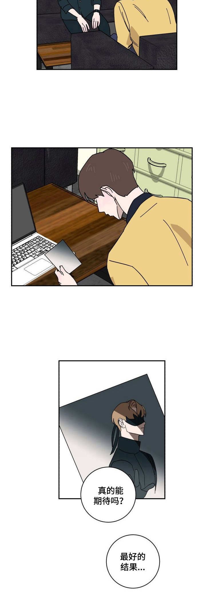 第24章：交心