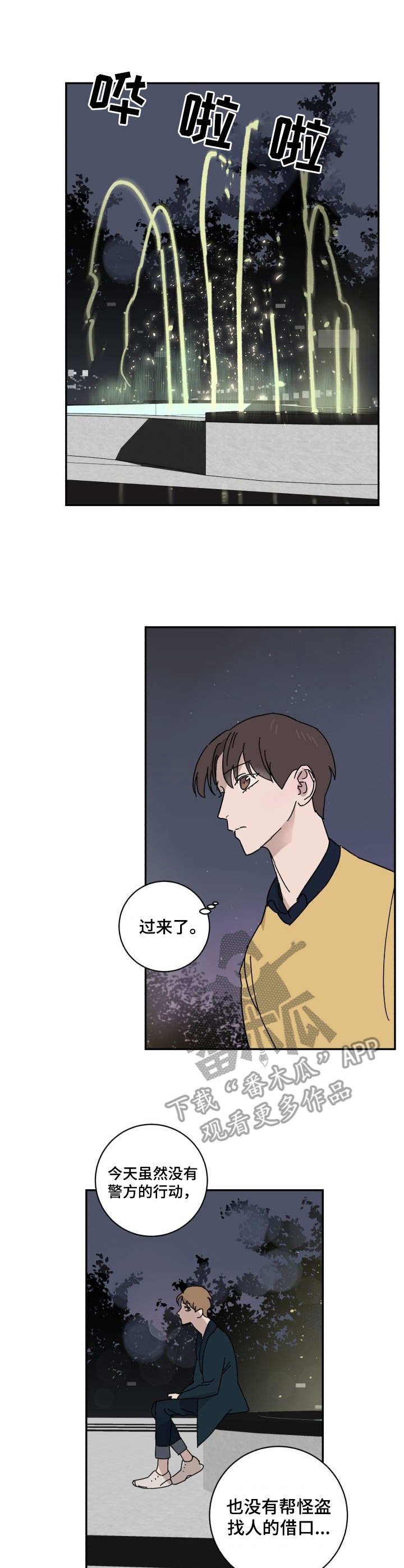 第24章：交心