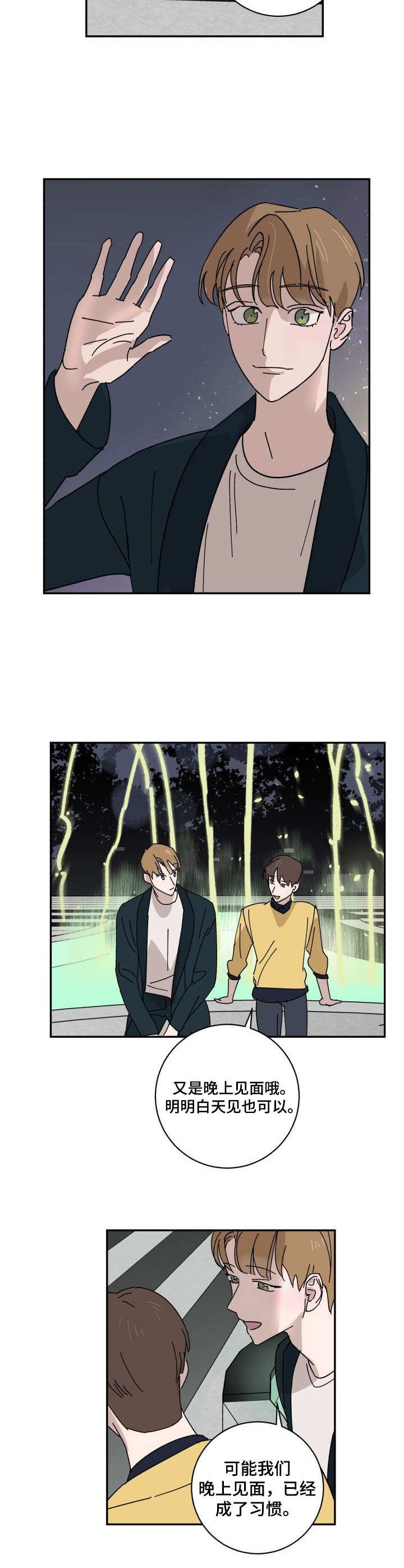 第24章：交心