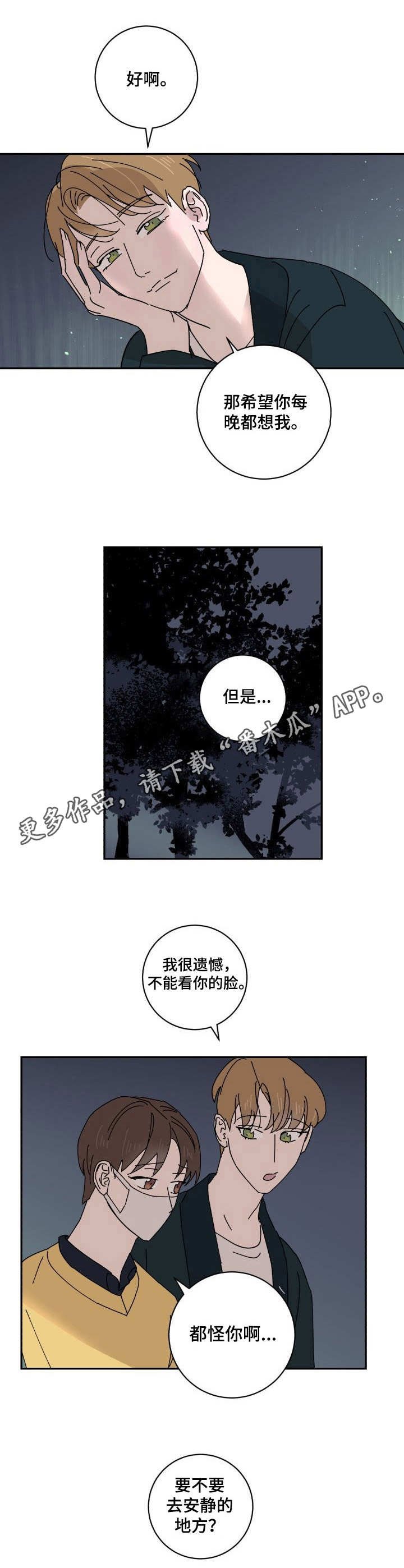 第24章：交心