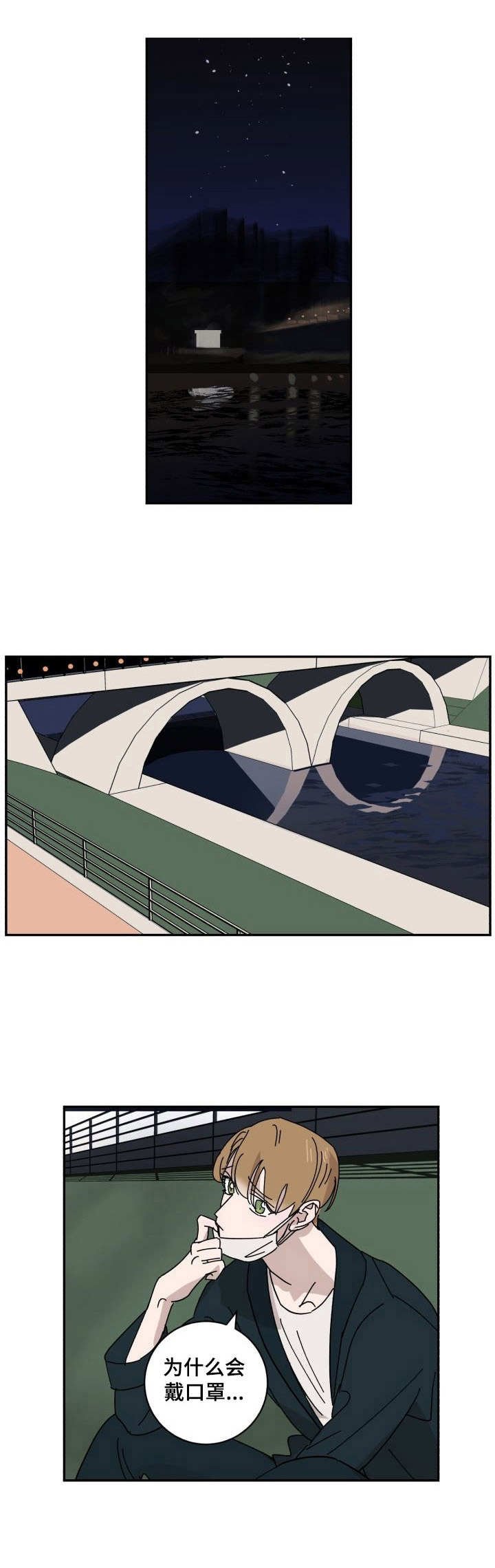第24章：交心