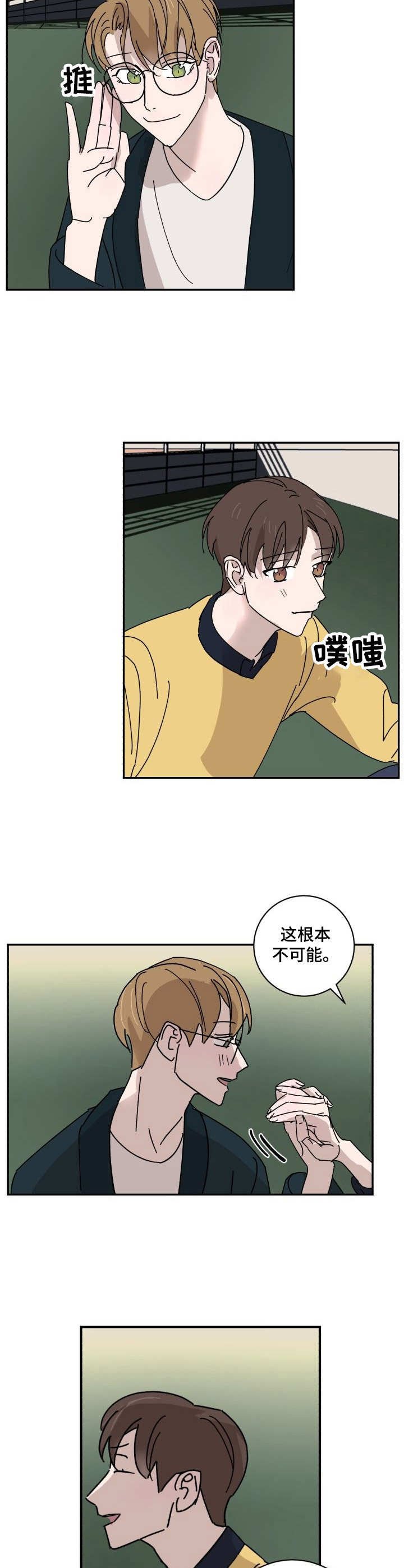 第24章：交心