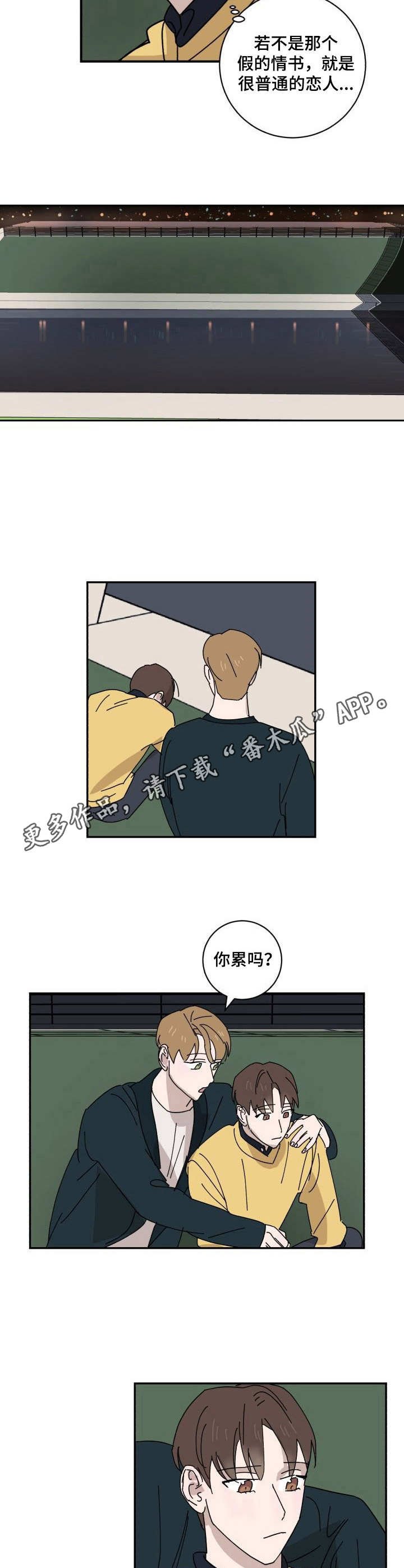 第24章：交心