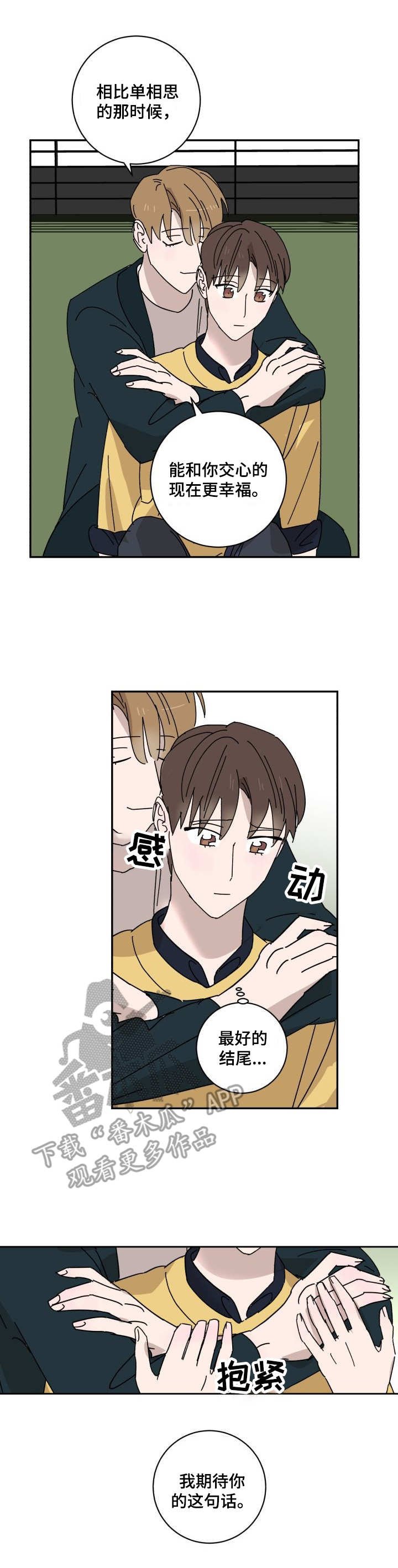 第24章：交心