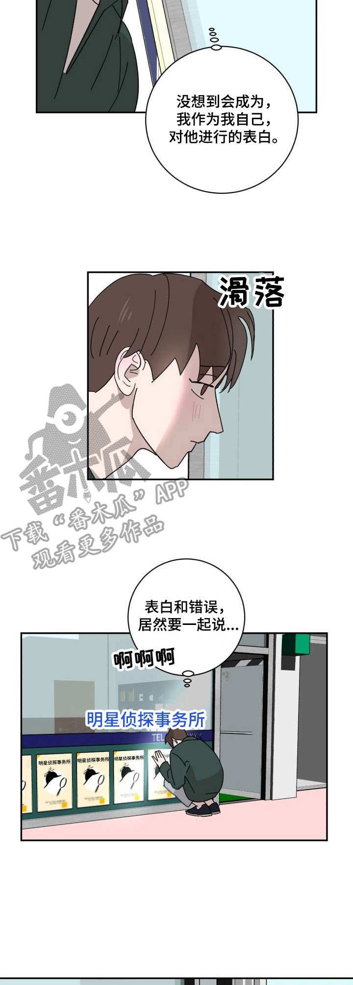 第25章：上门