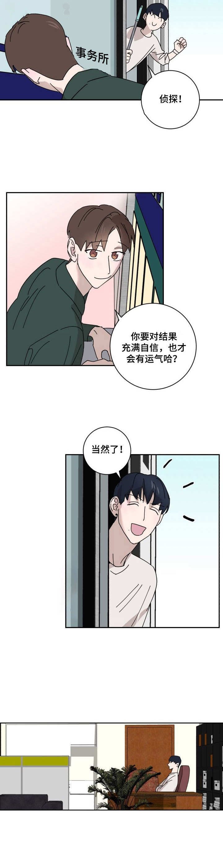 第25章：上门
