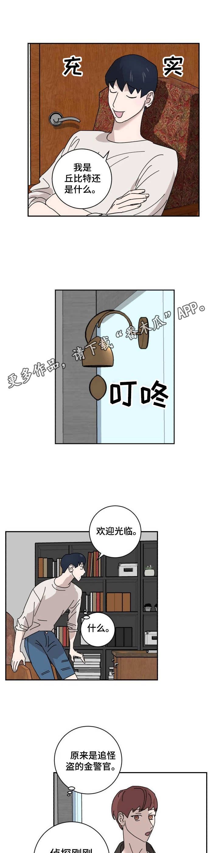 第25章：上门