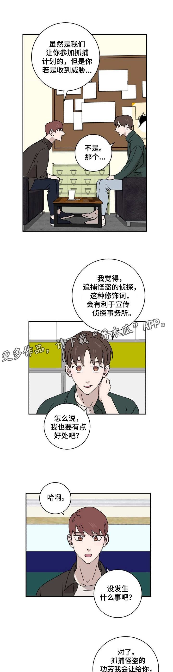 第25章：上门