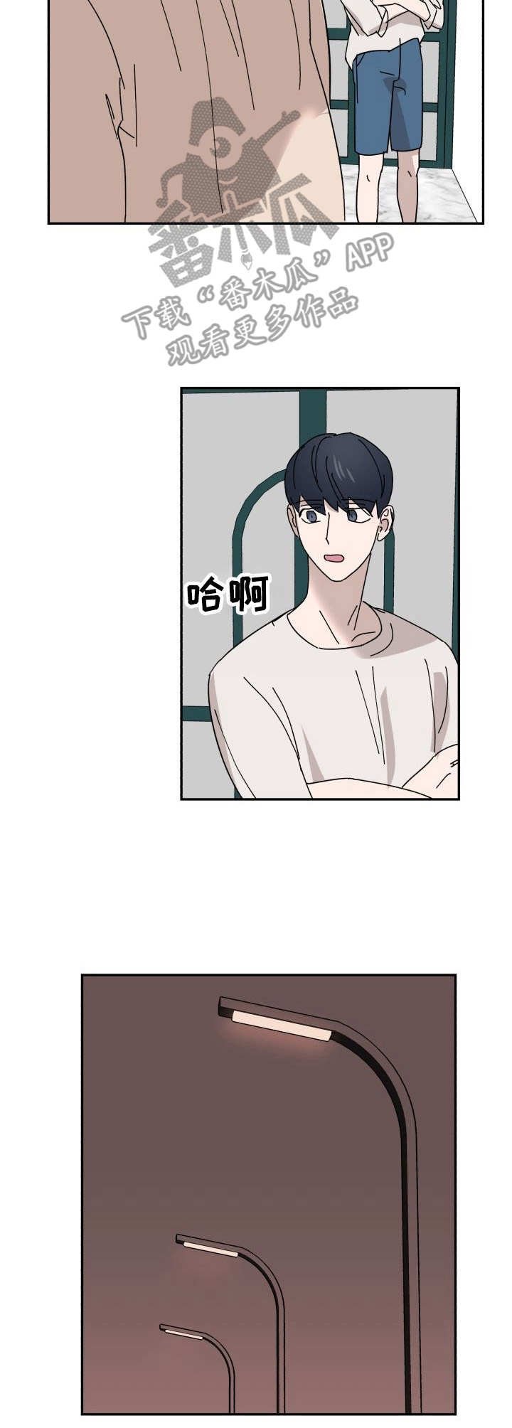 第26章：坦白
