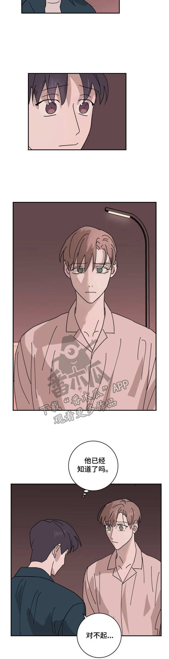 第26章：坦白