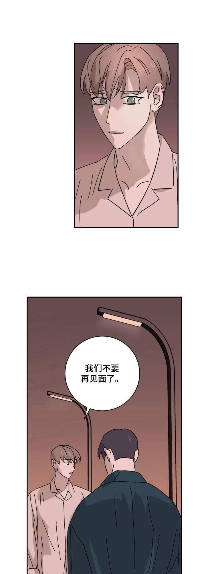 第26章：坦白