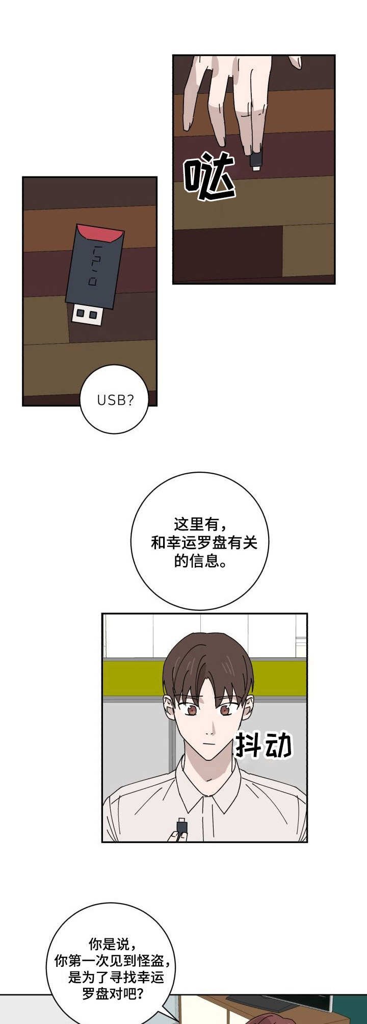 第27章：U盘