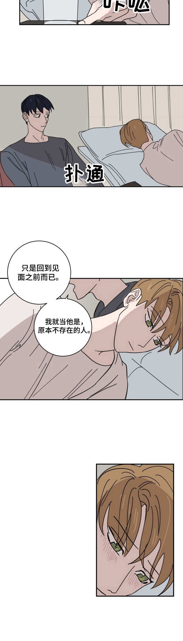 第28章：原点