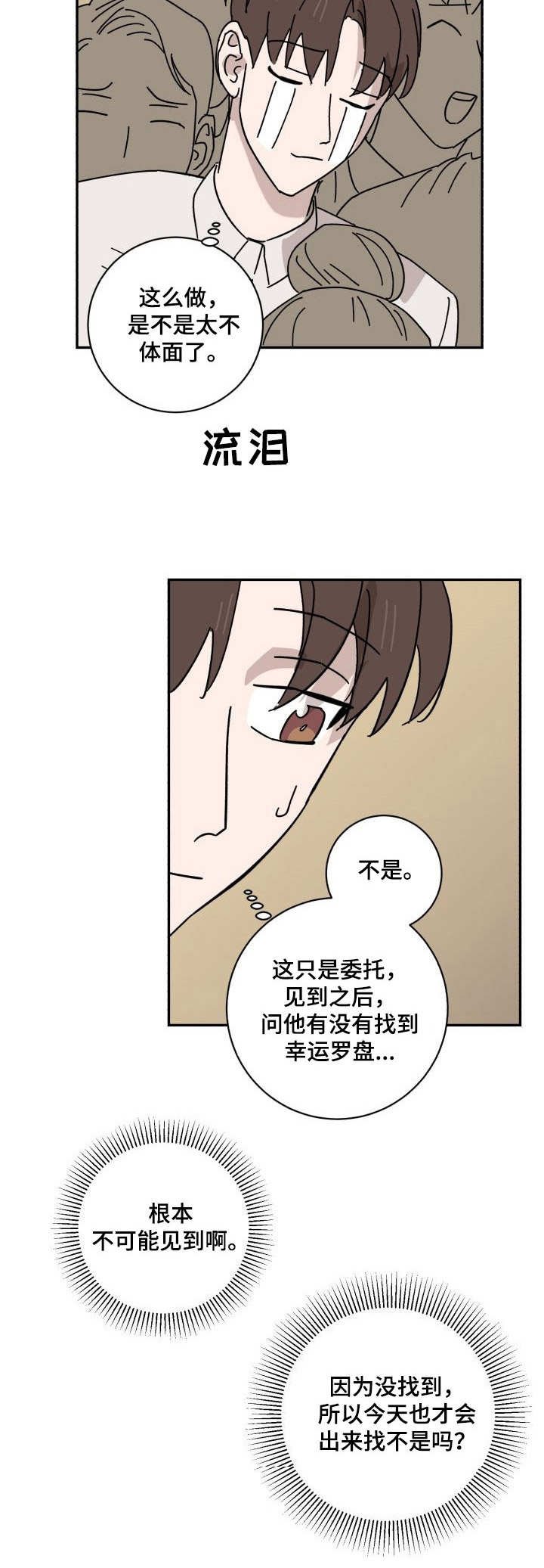 第28章：原点