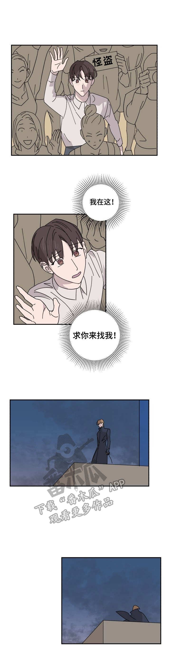 第29章：见面
