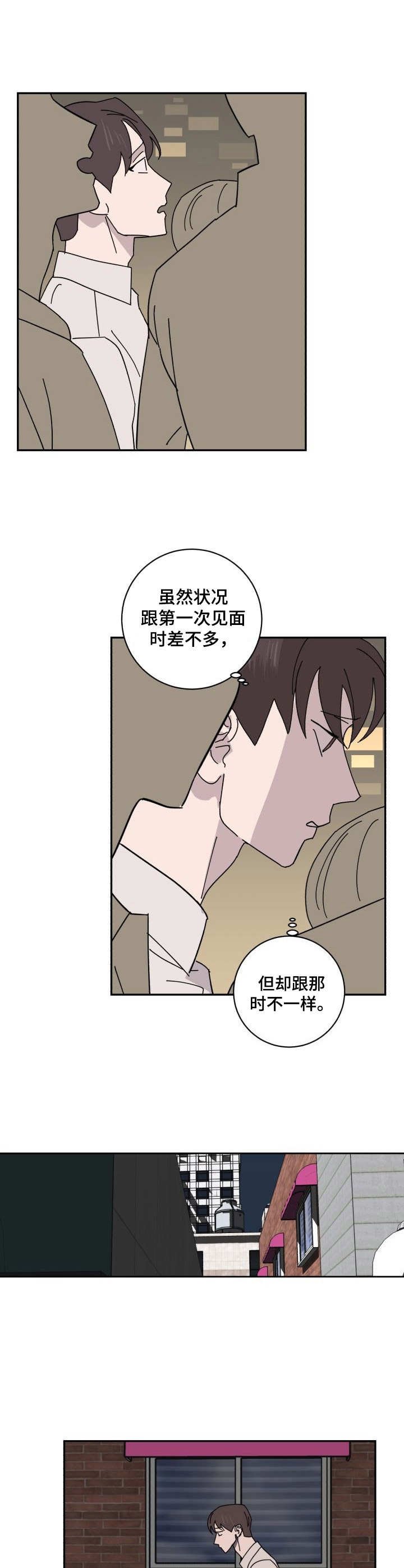 第29章：见面