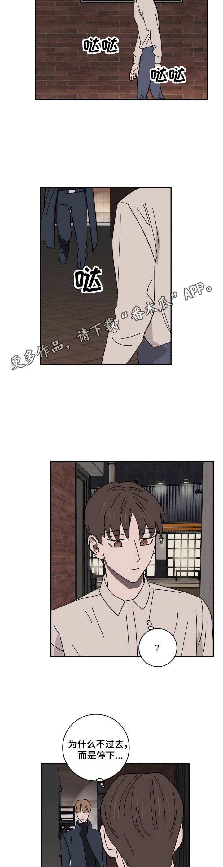 第29章：见面