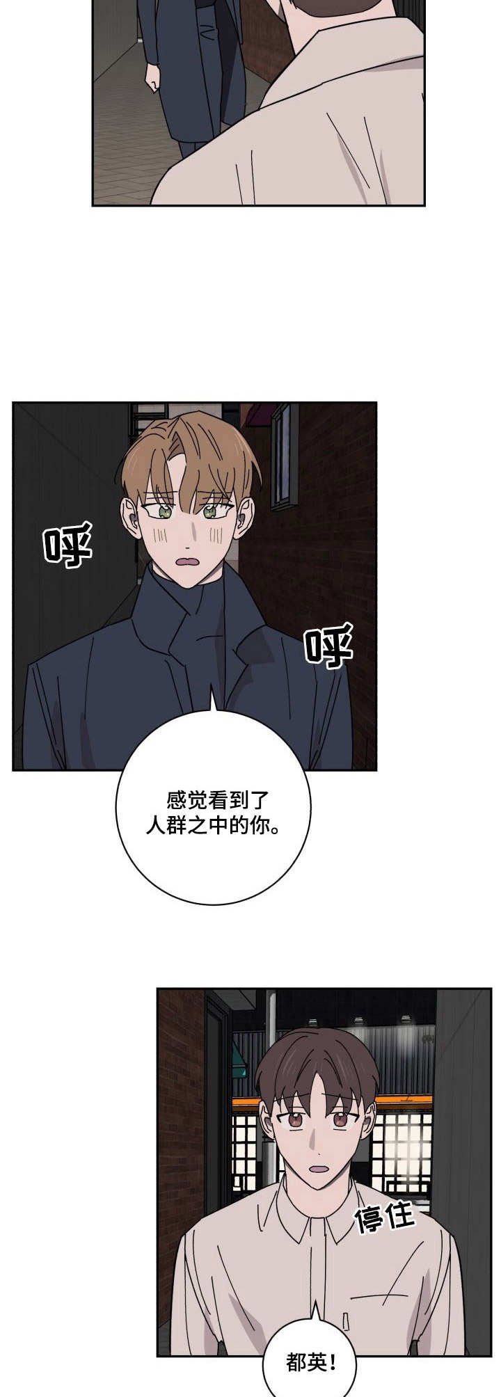 第29章：见面