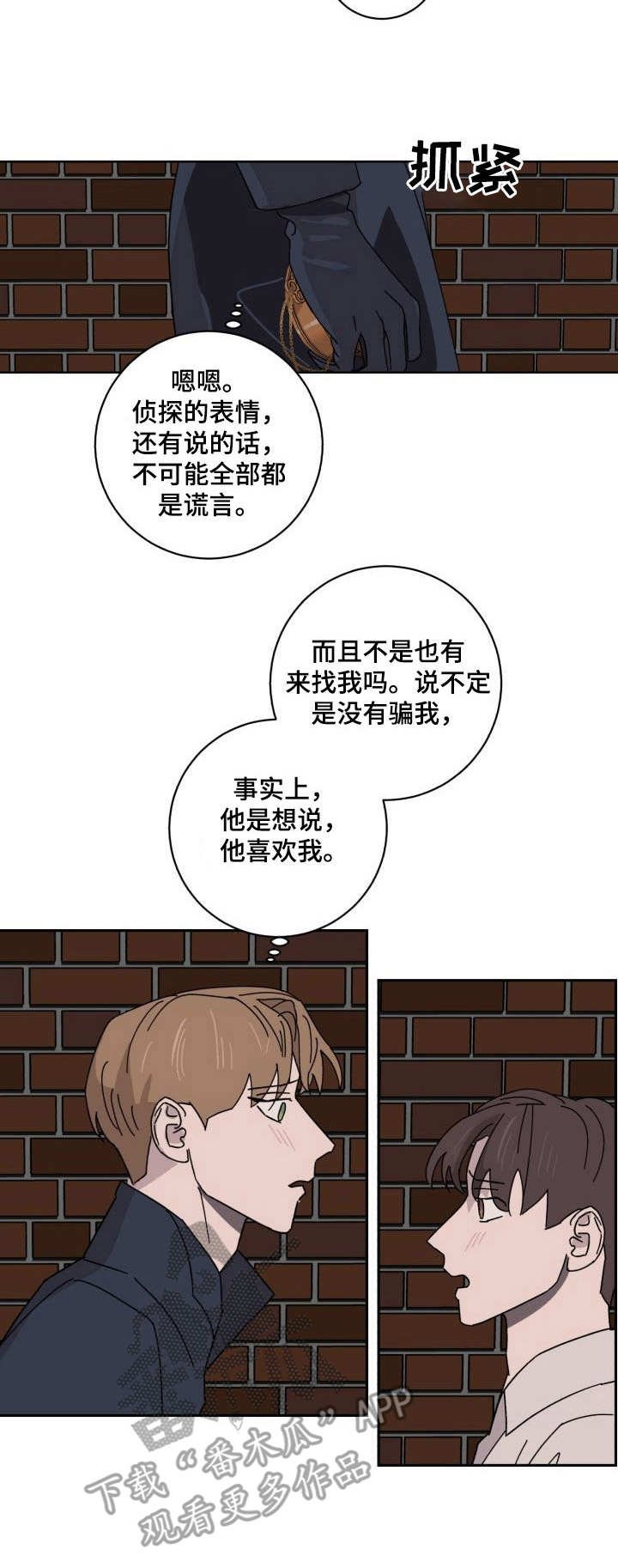 第29章：见面