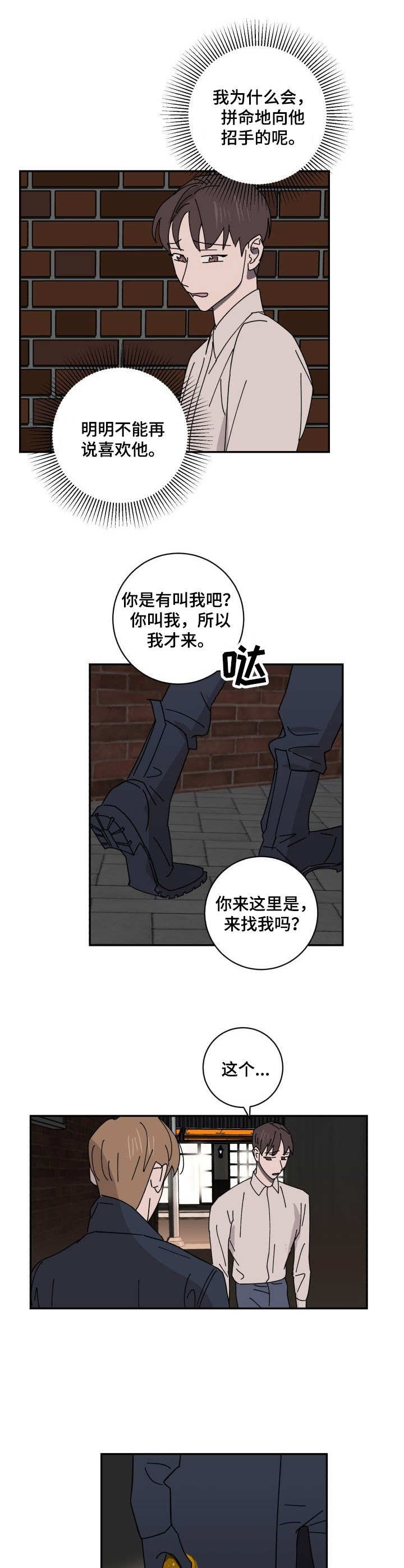第29章：见面