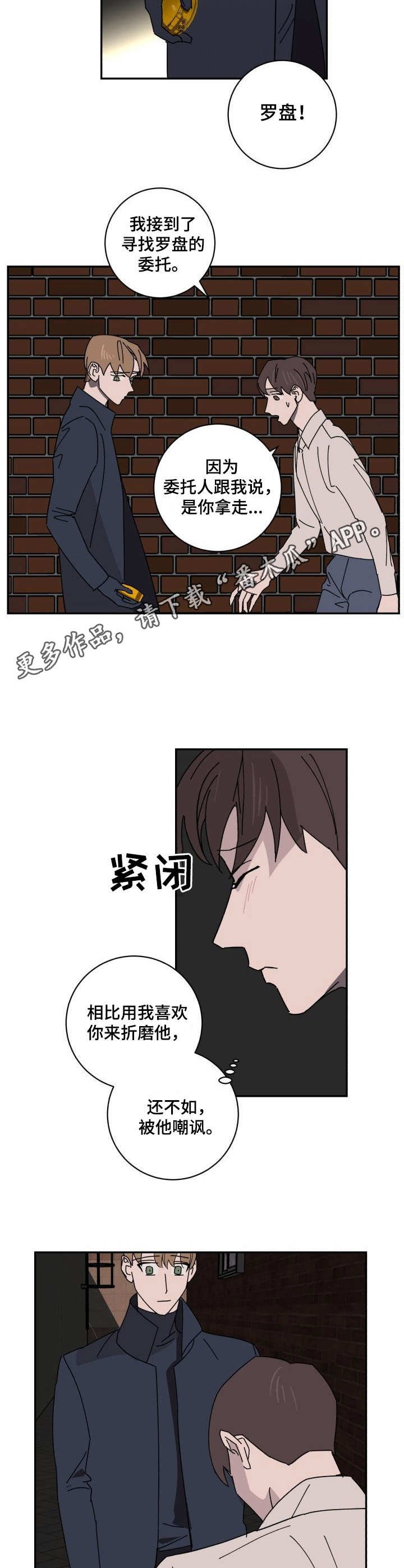 第29章：见面