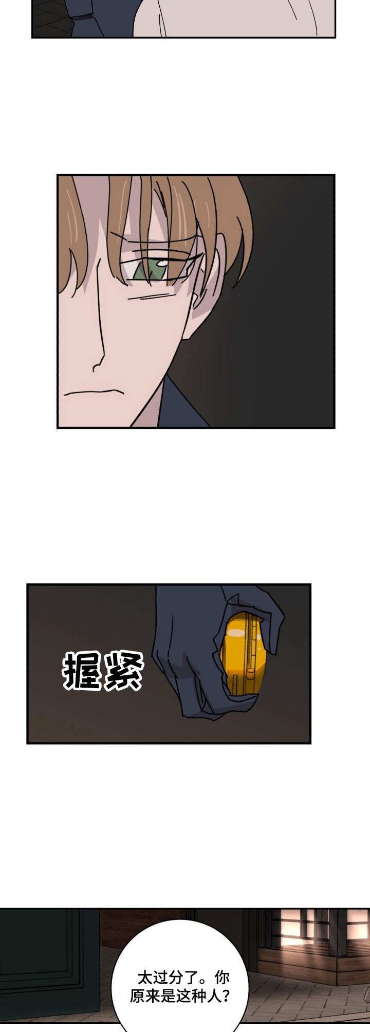 第29章：见面