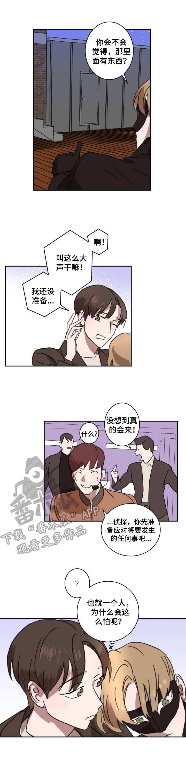 第3章：侠盗