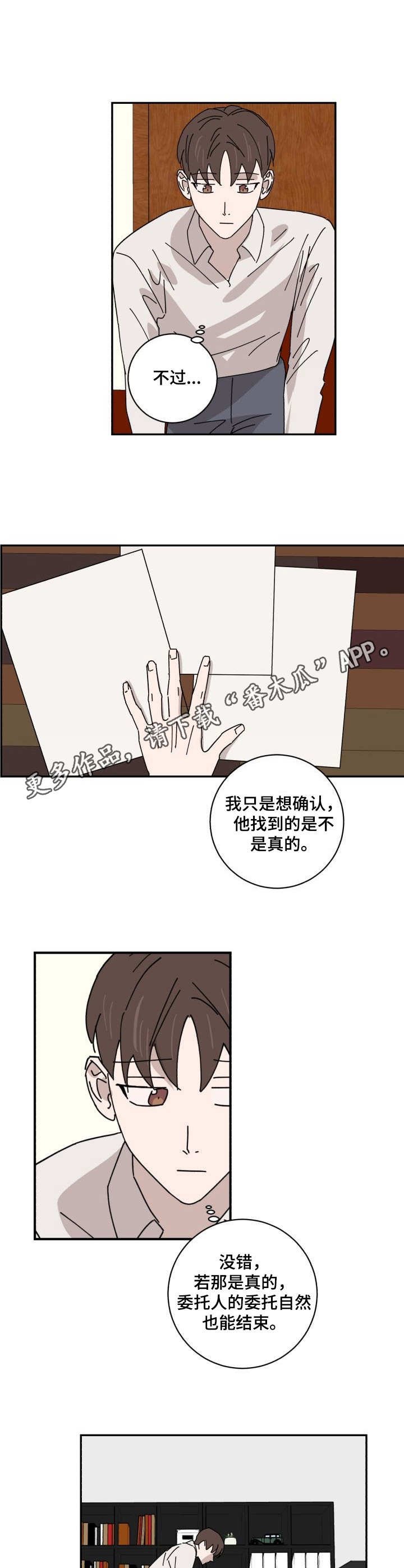 第30章：新闻