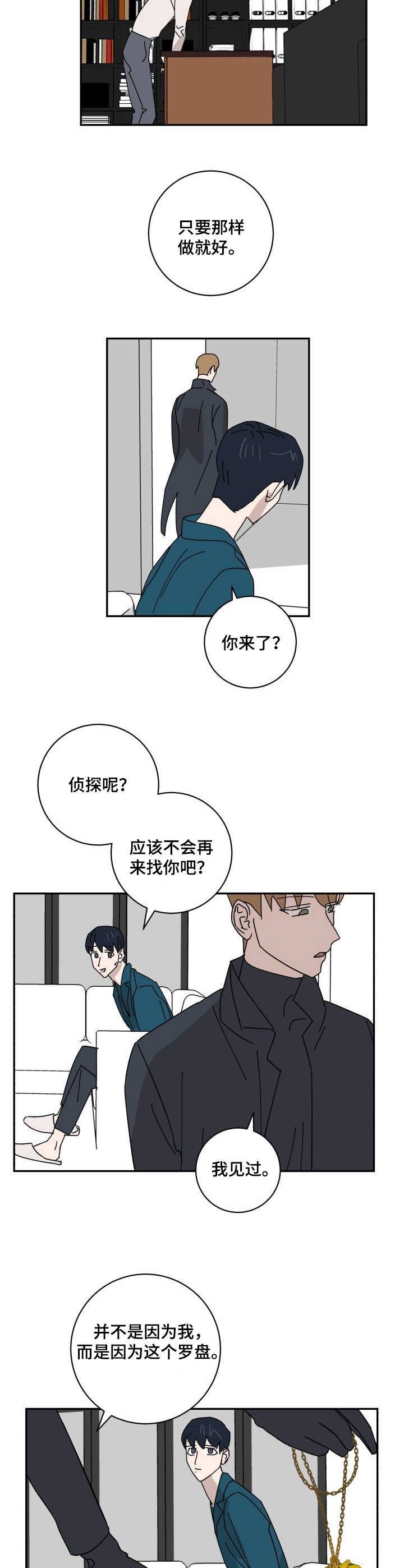 第30章：新闻