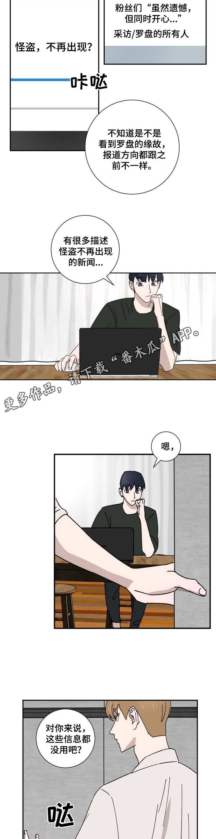 第30章：新闻