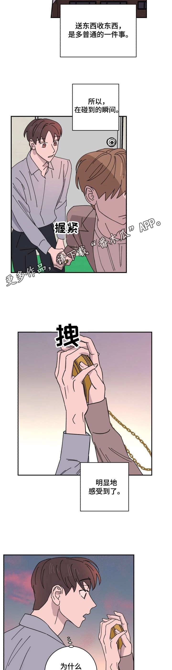 第33章：违和