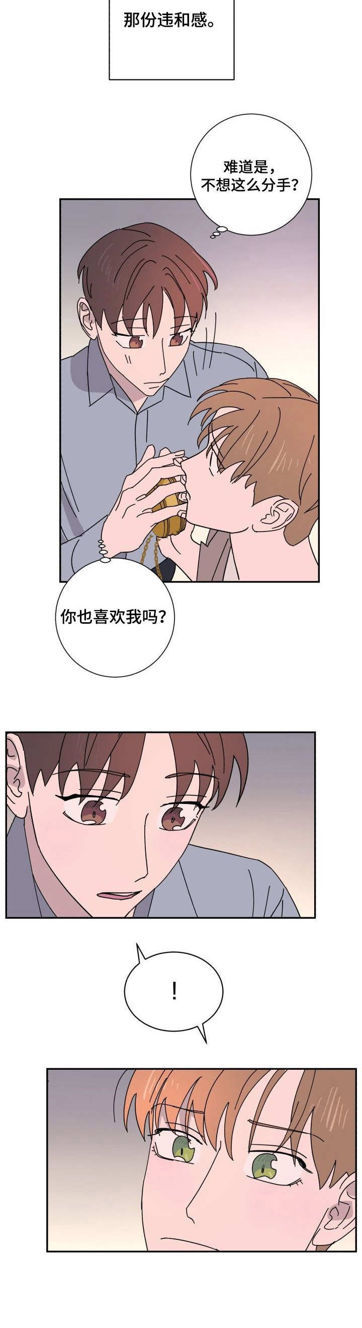 第33章：违和