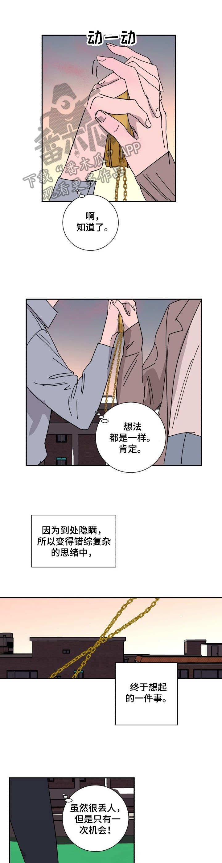 第33章：违和
