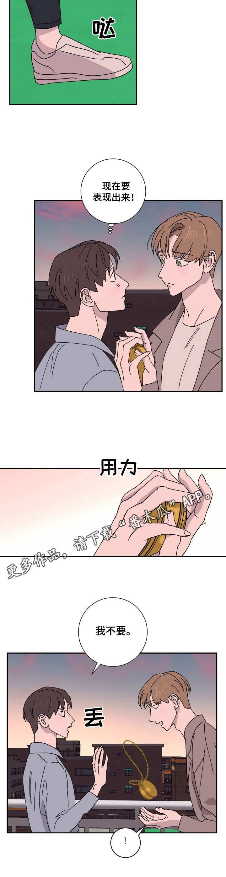 第33章：违和