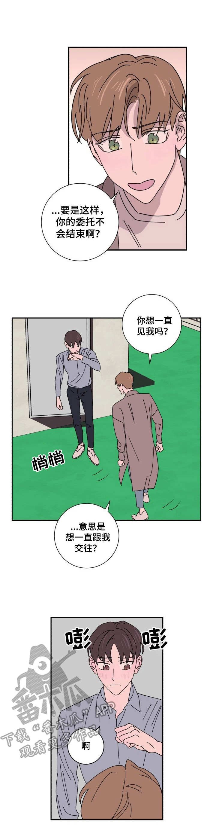 第33章：违和