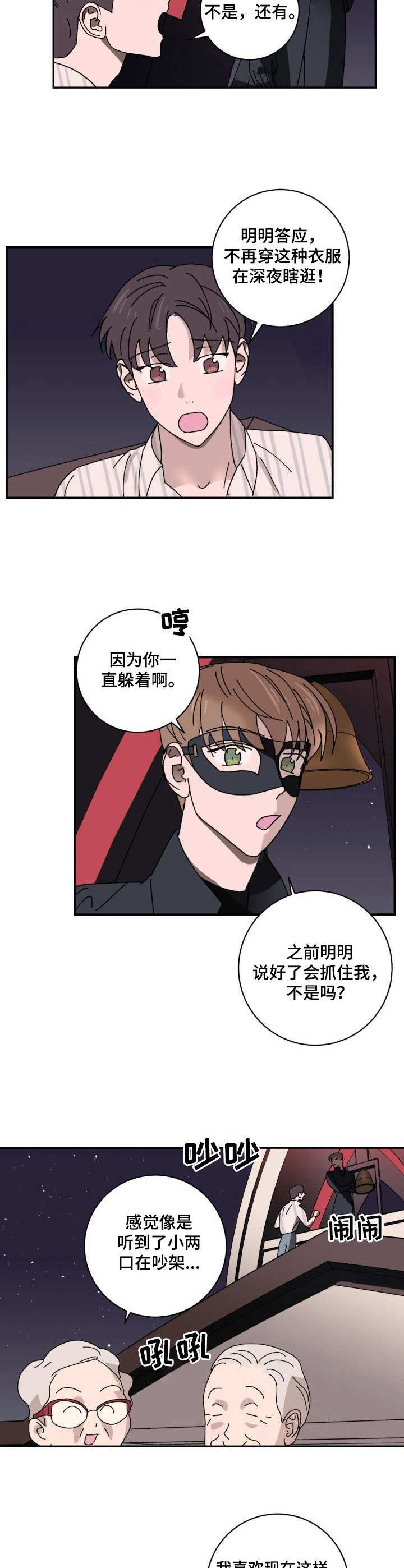 第34章：老样子