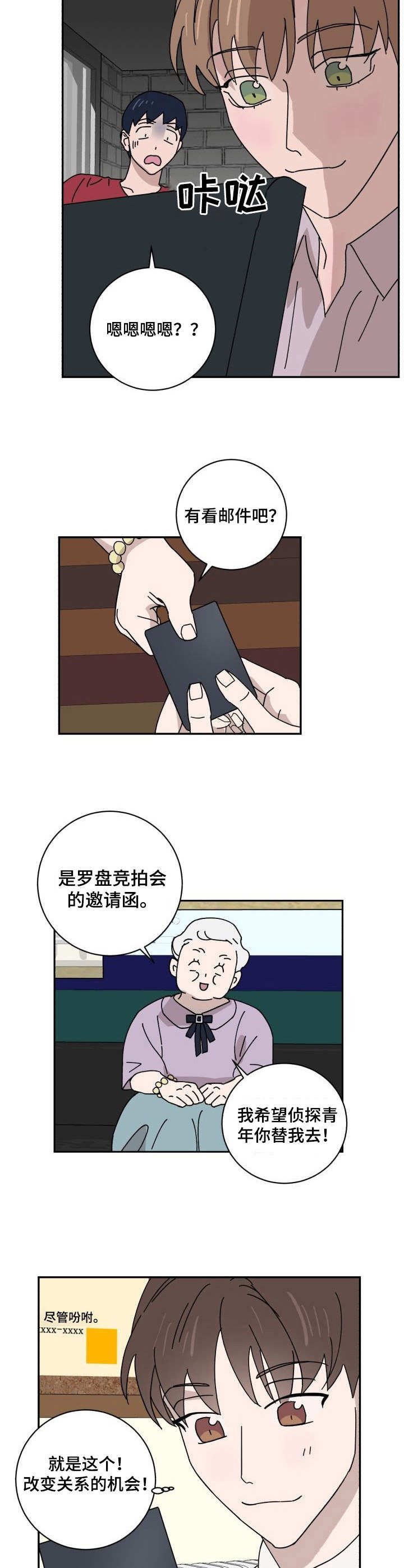 第35章：聚会