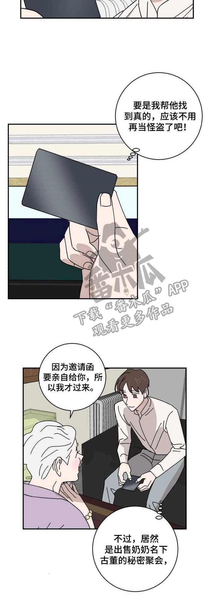 第35章：聚会