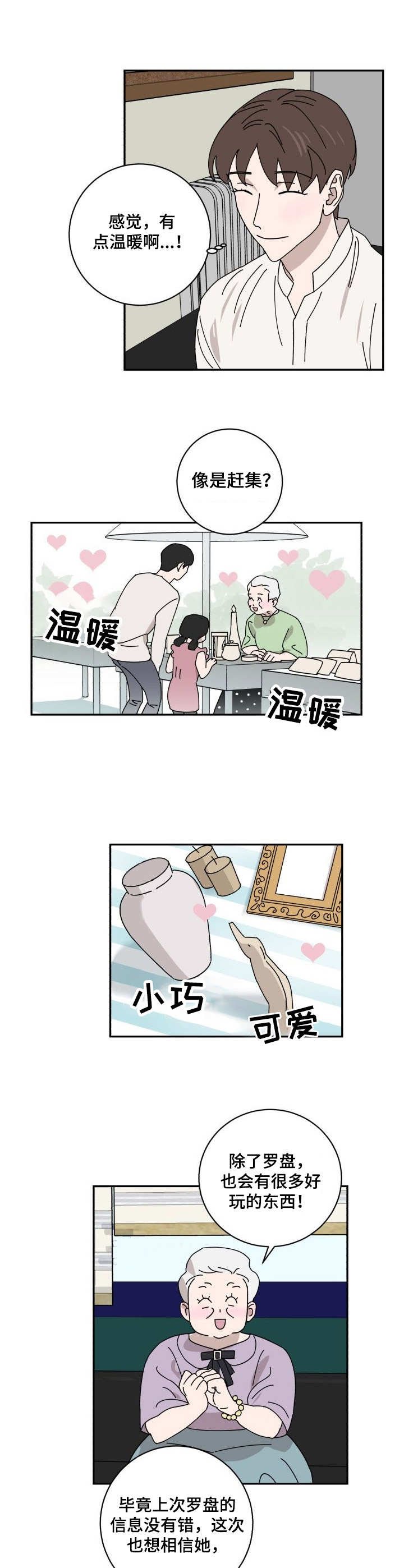 第35章：聚会